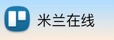 米兰在线 logo
